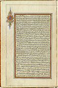 Quran - year 1874 - Page 85.jpg