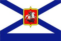 Георгиевский стеньговый флаг вице-адмирала, 16.03.1870 — 16.12.1917 (05.06.1819 — 16.03.1870 — Георгиевский шлюпочный флаг вице-адмирала).