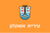 Flag of Ashkelon