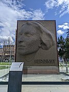 Heroinat Monument.jpg