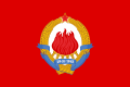 ?ユーゴスラビア社会主義連邦共和国の軍艦用国籍旗