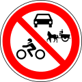 No motor vehicles and animal-drawn vehicles