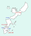 琉球国三山示意图