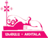Official seal of Akhtala