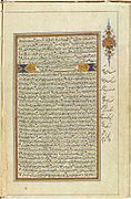 Quran - year 1874 - Page 96.jpg