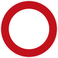 Rundes Schild mit weißem Grund und rotem Rand. Die folgenden Schilder haben ebenfalls diese Gestalt, nur befindet sich bei diesen innerhalb des roten Randes ein Symbol (meist schwarz) für das Verbot. Nur dieses Symbol ist bei den folgenden Beschreibungen genannt.