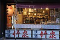 祭礼の日に出店する酒屋