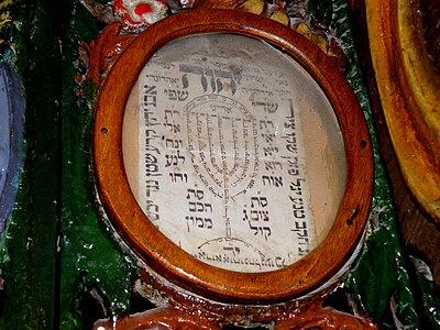 Ŝivitio[21] de la Sinagogo aŝkenaza "Ari" en Safed (Israelo), 1837-1847