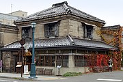 大正硝子館本店（2011年11月）