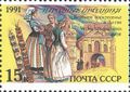 Verbų sekmadienis Lietuvoje. 1991 m. TSRS pašto ženklas, serija „Liaudies šventės“