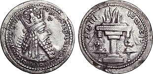 سکهٔ دستهٔ دوم اردشیر بابکان با تاج اهورامزدا، ضرب تیسفون در ۲۲۴–۲۴۰ م.