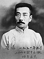 Lu Xun 鲁迅 25. September 1881 – 19. Oktober 1936