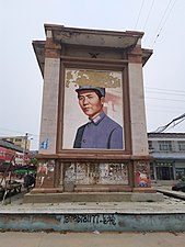 文革时期建造的接山毛主席像台，现为市级文物保护单位