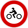 No motorcycles (পূর্বের ব্যবহৃত চিহ্ন )