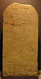 Kamozova stela (okoli 1550 pr. n. št.); apnenec, višina 2,3 m, širina 1,1 m, debelina 28,5 cm iz templja v Karnaku[4]