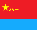 Vlajka čínského letectva Poměr stran: 4:5
