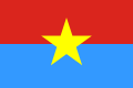 南ベトナム解放民族戦線・南ベトナム共和国の旗（ベトナムの国旗（当時の「北ベトナム」）を基本に、下半分を青色にした）