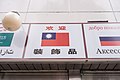 韓國南大門市場内，以青天白日满地红旗顯示產品是從台灣進口