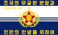 Korean People's Army Navy (Front)