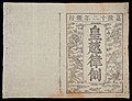 Hoàng Việt luật lệ (皇越律例), Code of law introduced by Gia Long.