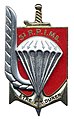 Insignia del regimiento del tercer regimiento de paracaidistas de la infantería de marina.