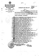 Meyerhold Execution Order.jpg