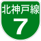 阪神高速7号標識