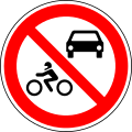 No motor vehicles