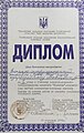 Диплом нагородження гурту Крок Бенд за 2 місце в обласному конкурсі "Берегиня 1995 року"