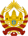 Герб Кхмерської Республіки 1970-1975