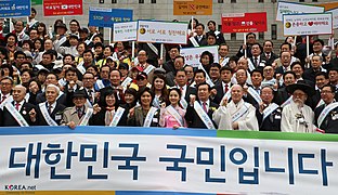 Korea National Cohesion Proclamation Ceremony 08 (13121897643).jpg