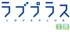 LovePlus iR logo