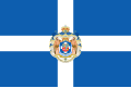 Flag of King George I of Greece (1863–1913)