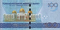 Der Oghus-Khan-Palast auf einer 100-Manat-Banknote