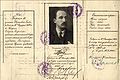 1943 - ID Card of Boris III of Bulgaria