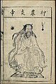 Shennong representado por Gan Bozong, grabado en madera, dinastía Tang (618-907)
