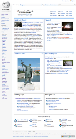 Hlavní strana Chorvatské Wikipedie