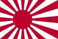 Insignia naval japonesa (旭日旗)