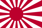 Vlag van die Japannese Keiserlike Vloot (1889–1945) en Japannese Maritiemeselfverdediginsmag (1954–huidig) (十六条旭日旗, ?)