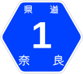 奈良県道1号奈良生駒線。奈良西部の高速道路的存在。