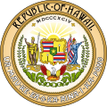 Great Seal of the Republic of Hawaii
