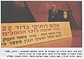 האלוף במיל משה כרמל, בכנס הצדעה גדוד 22 - 40 שנה למלחמת תש"ח בשנת 1988, טכניון חיפה