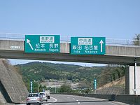 中央道下り線岡谷JCT