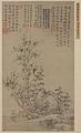 Bamboo, Rock, and Tall Tree、Cleveland Museum of Art