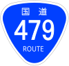 国道479号標識