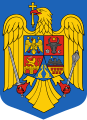 Герб Румынии в 1992—2016 гг.