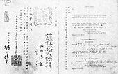 Paspor Jepang dikeluarkan untuk Denjū Horiuchi (ja) pada tahun 1903.