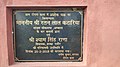 Initial stone assembly board atAshok Satambh Park at topra kalan