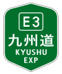 Kyushu Expressway Sign