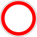 No vehicles both directions